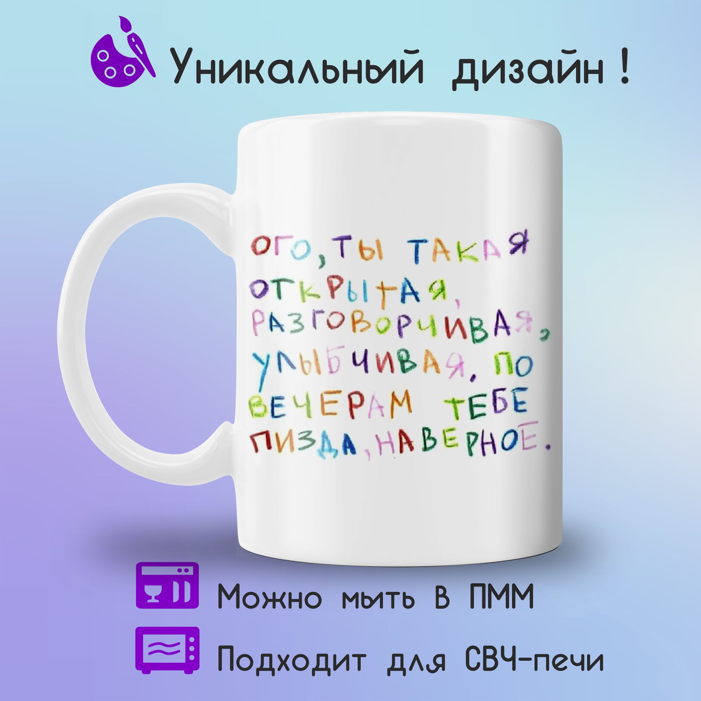 JollyPrintsКружка"тытакаяоткрытая",330мл,1шт