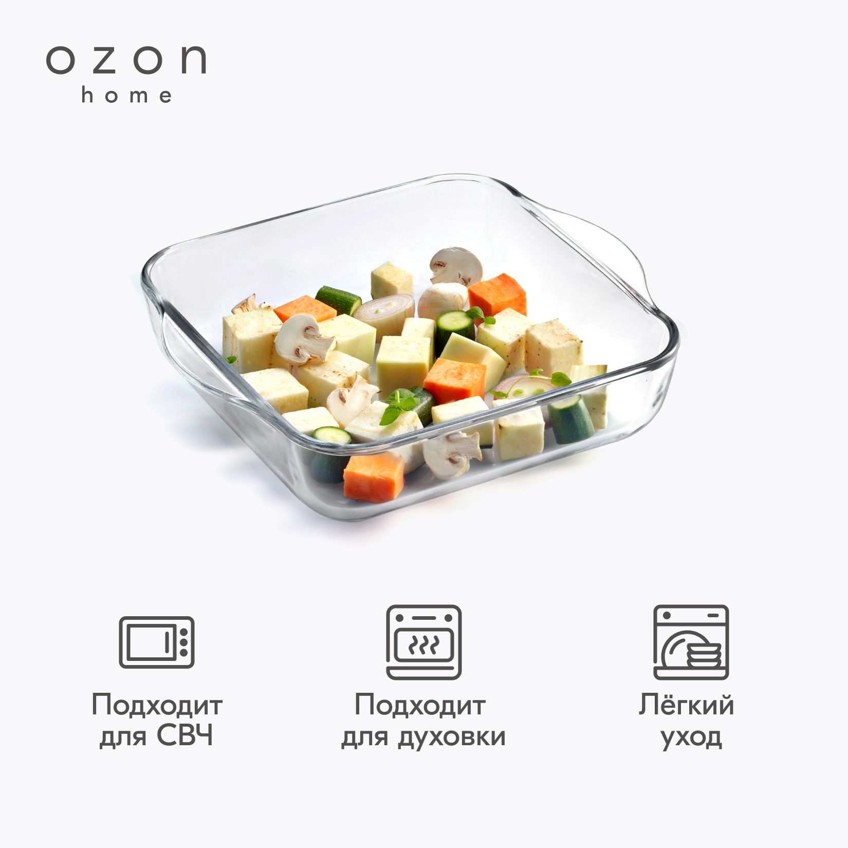 Форма для запекания Ozon home стеклянная, квадратная 1,95 л