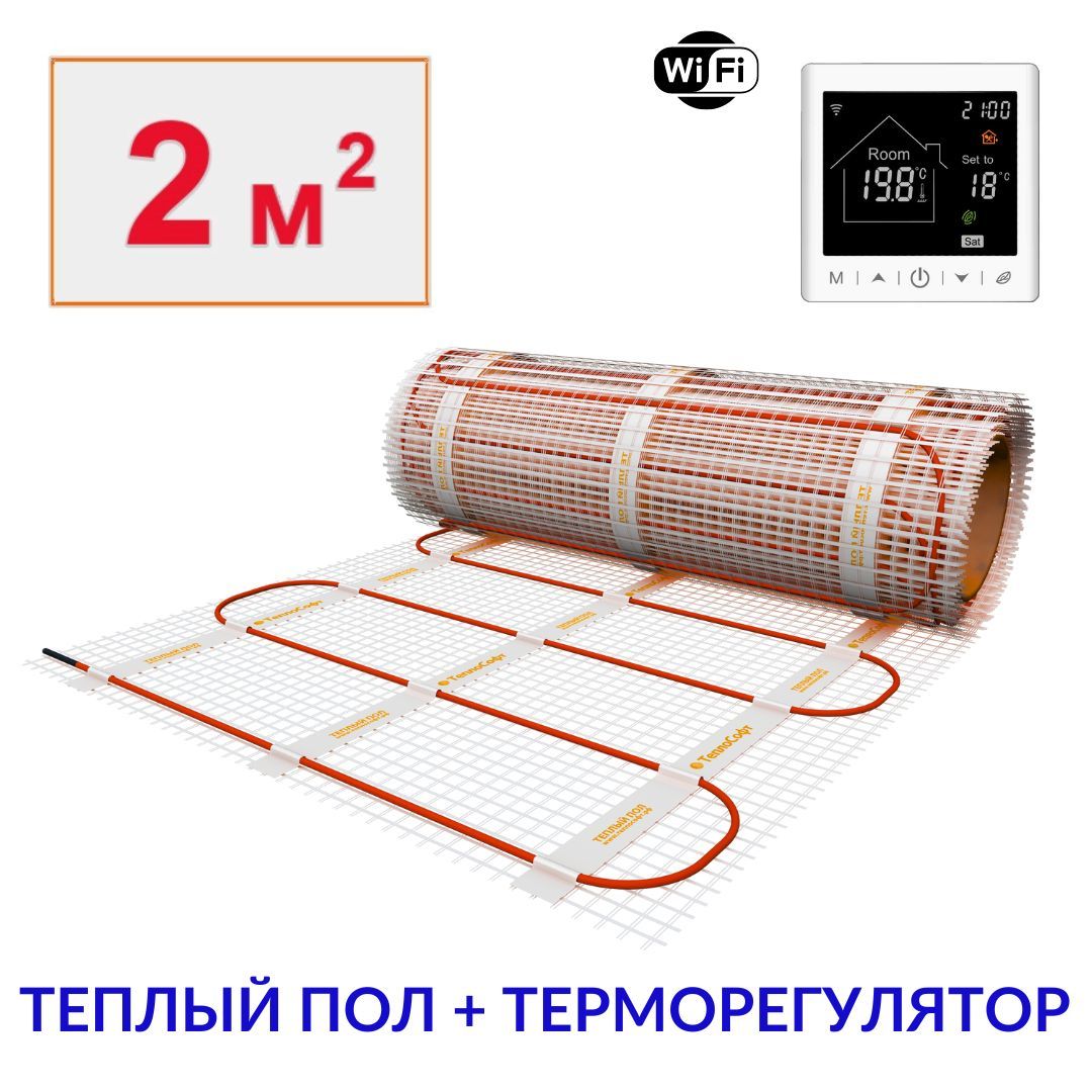 Тёплый пол электрический под плитку 2 м2 с умным wi-fi терморегулятором. Нагревательный мат 2м.кв.