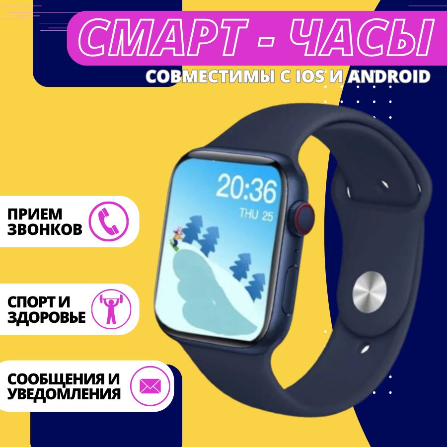 Купить смарт-часы MiXEVAL Smart Watch X7, экран 1.52