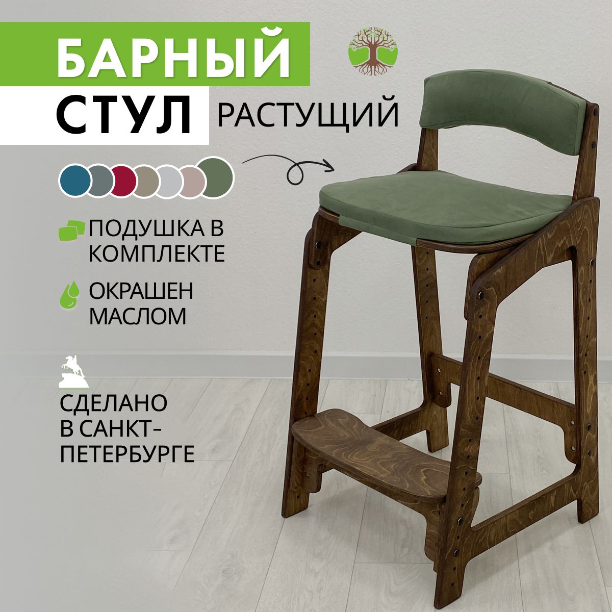 БарныйстулсоспинкойирегулировкойвысотыЭверест.Сподушками.