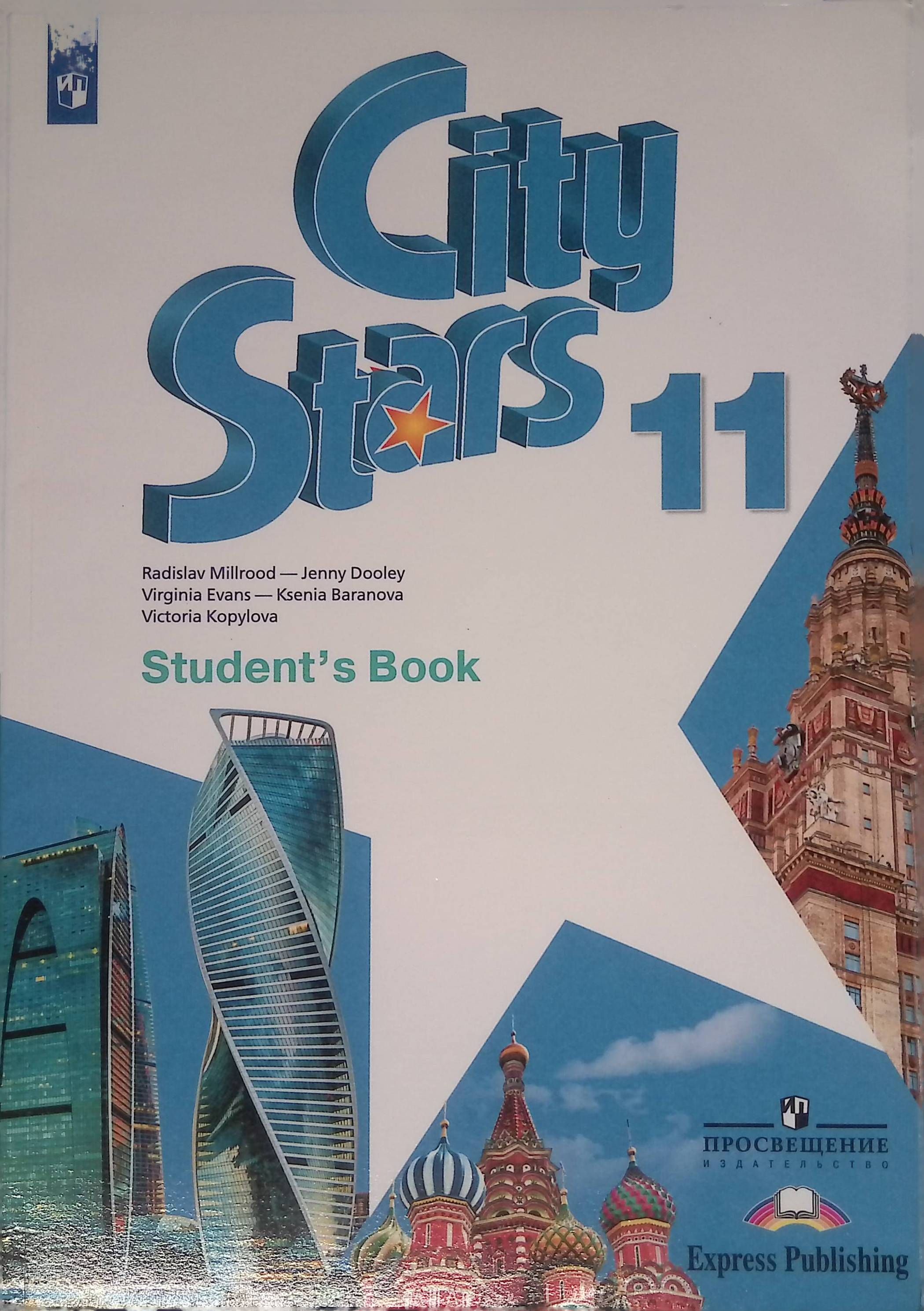 City stars 7 pdf