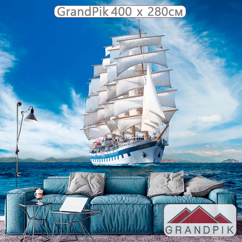 Фотообои флизелиновые на стену 3д GrandPik 10200, 400х280 см(ШхВ) "Море, корабль, парусник"