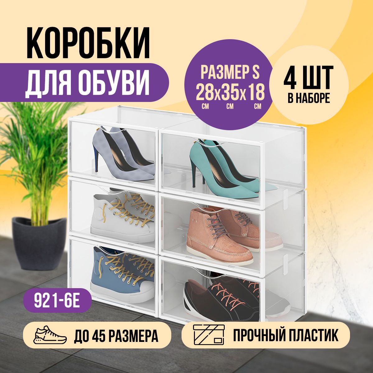 Коробка для хранения обуви KuHome, 36 х 28 х 21 - купить по выгодной цене в  интернет-магазине OZON (1381390973)