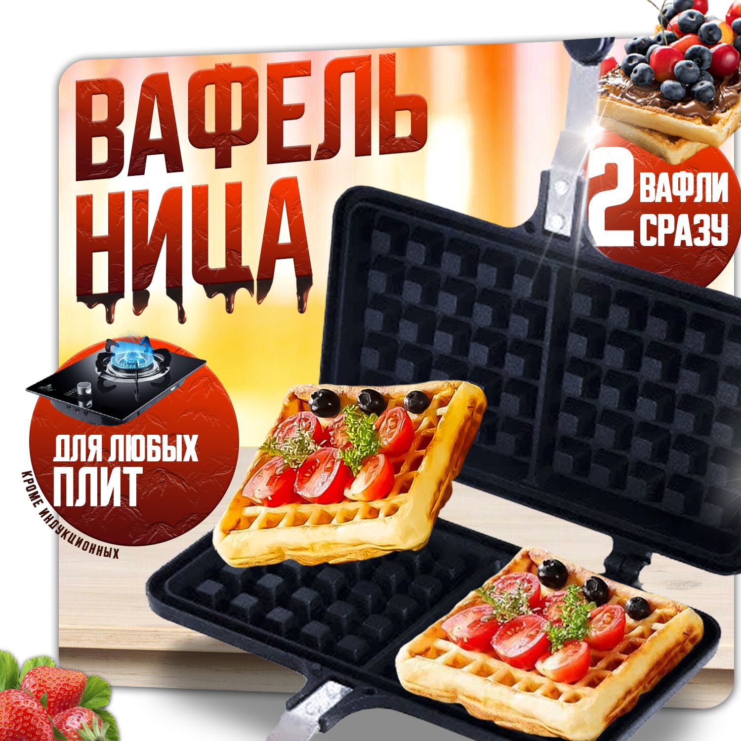 Вафельница waffle iron, черный - купить по выгодной цене в  интернет-магазине OZON (1580047660)