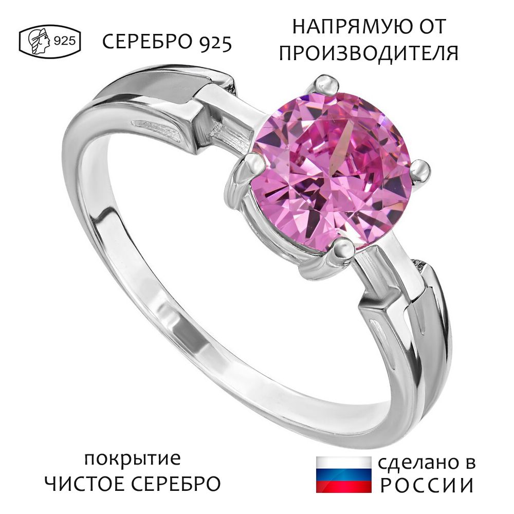 Кольцо Эды Купить