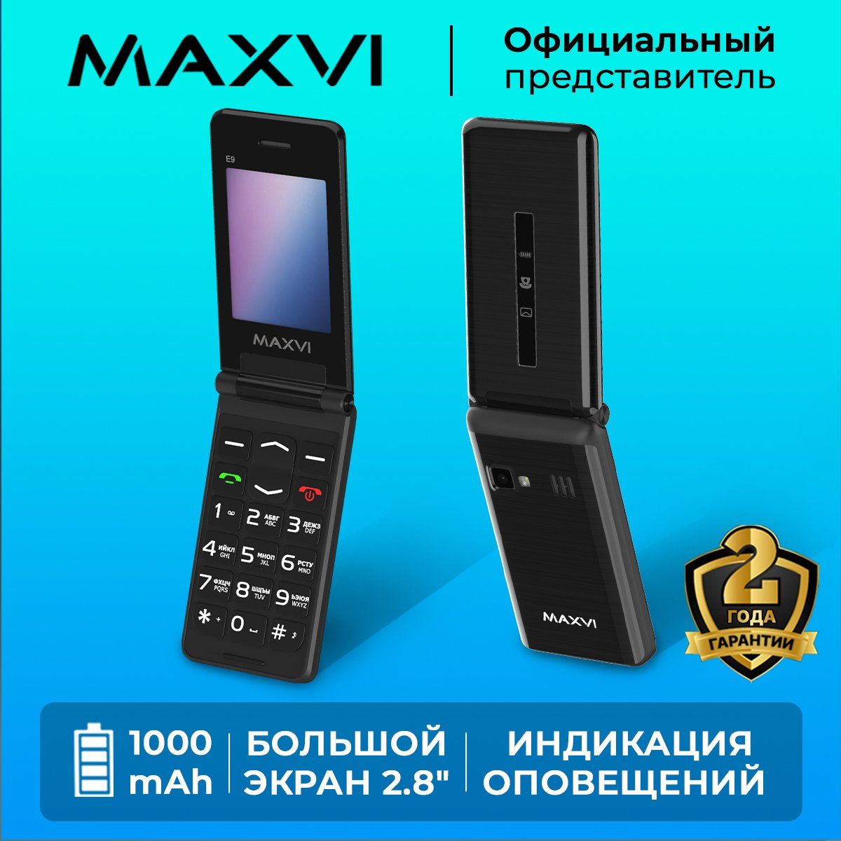 Телефон кнопочный, раскладушка, Maxvi E9, черный