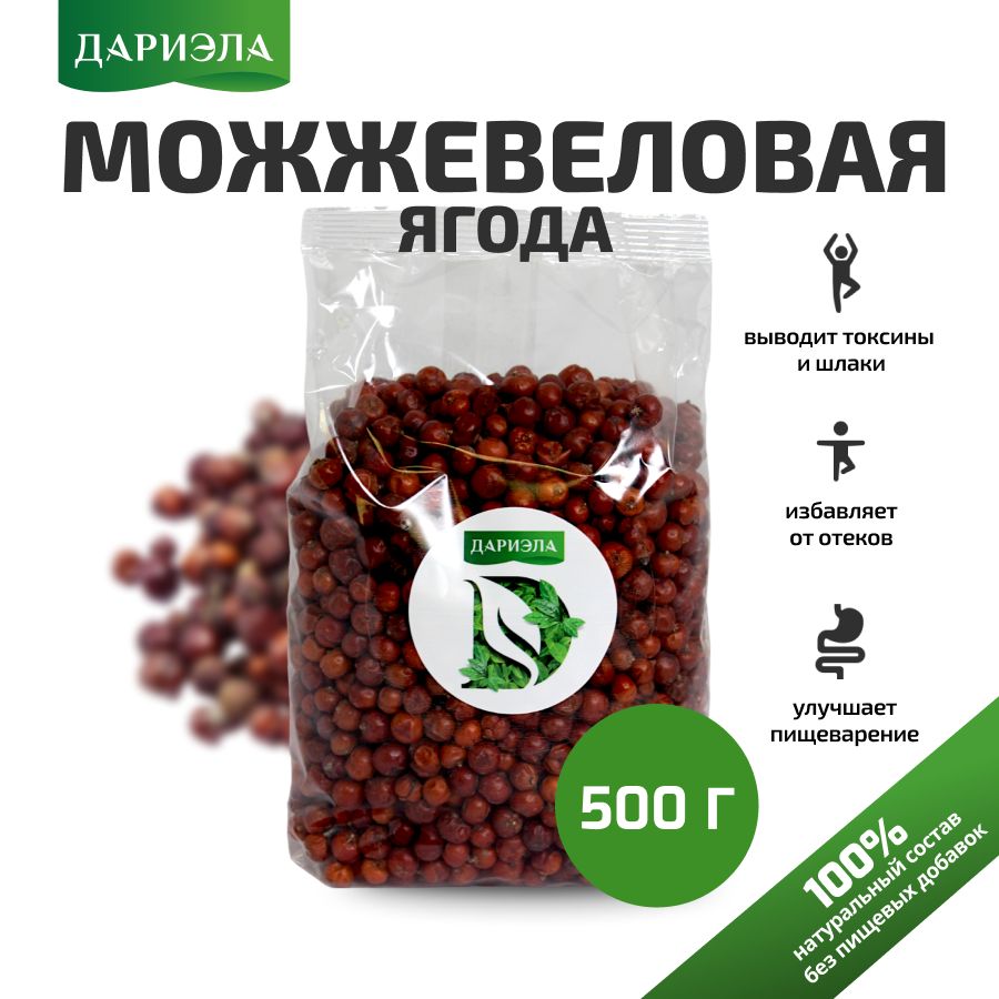 Можжевеловая ягода, 500 гр