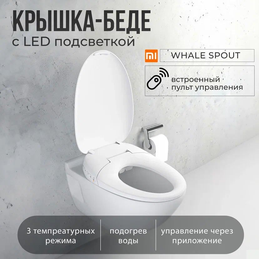 СиденьекрышкадляунитазасмикролифтомWhaleSpoutSmartToiletCoverProLY-ST1808-008B