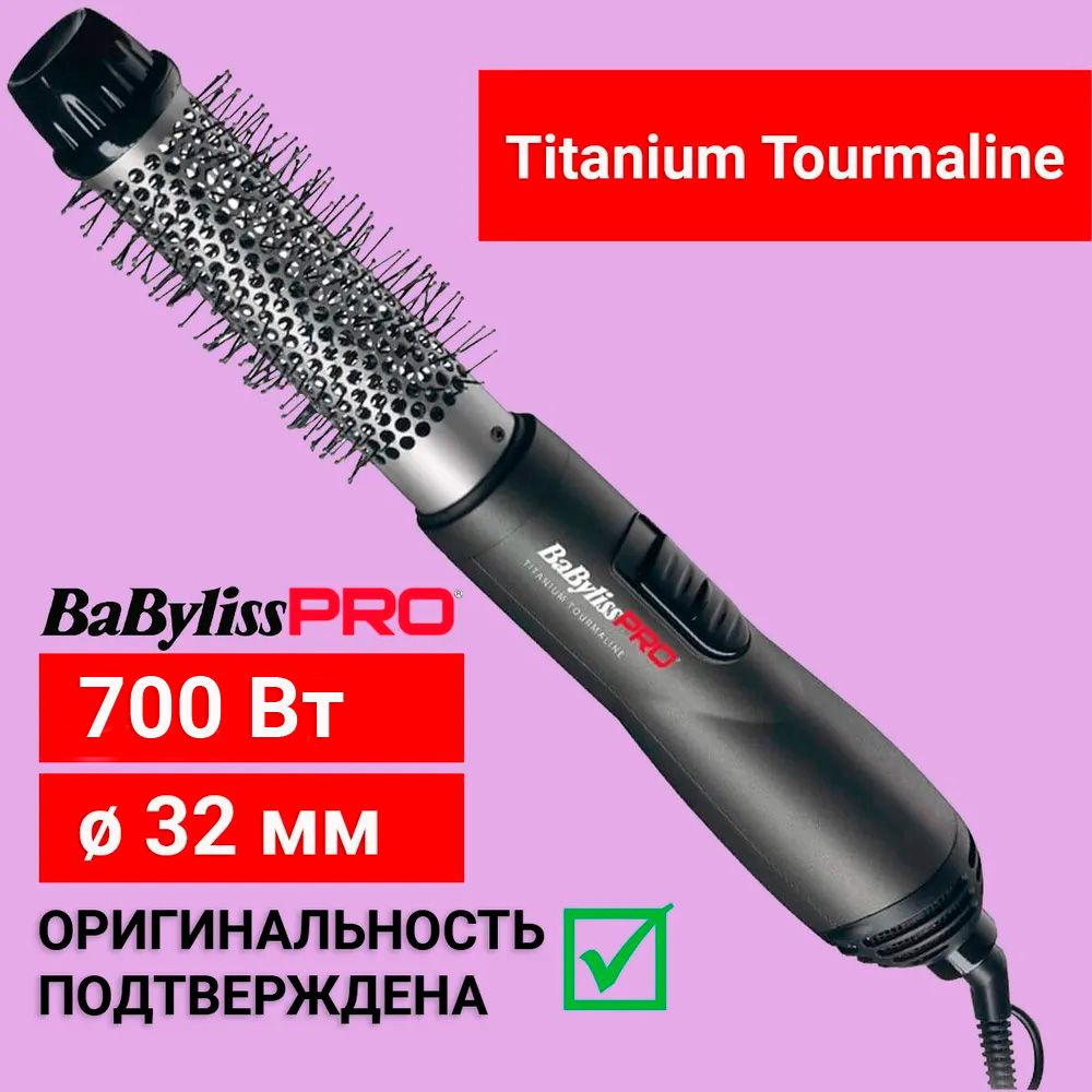 BaByliss PRO Фен-щётка с турмалиновым покрытием BAB2676TTE, стайлер 32 мм