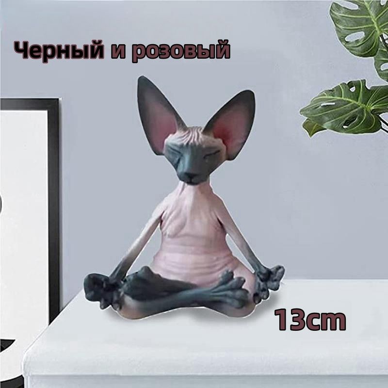 СтатуэткиДляИнтерьера/статуясфинксаБуддаМедитирующийКот,13CM