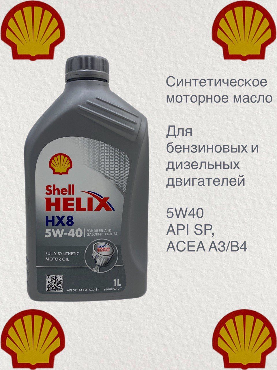 Масло Моторное Shell 5w40 Л Купить