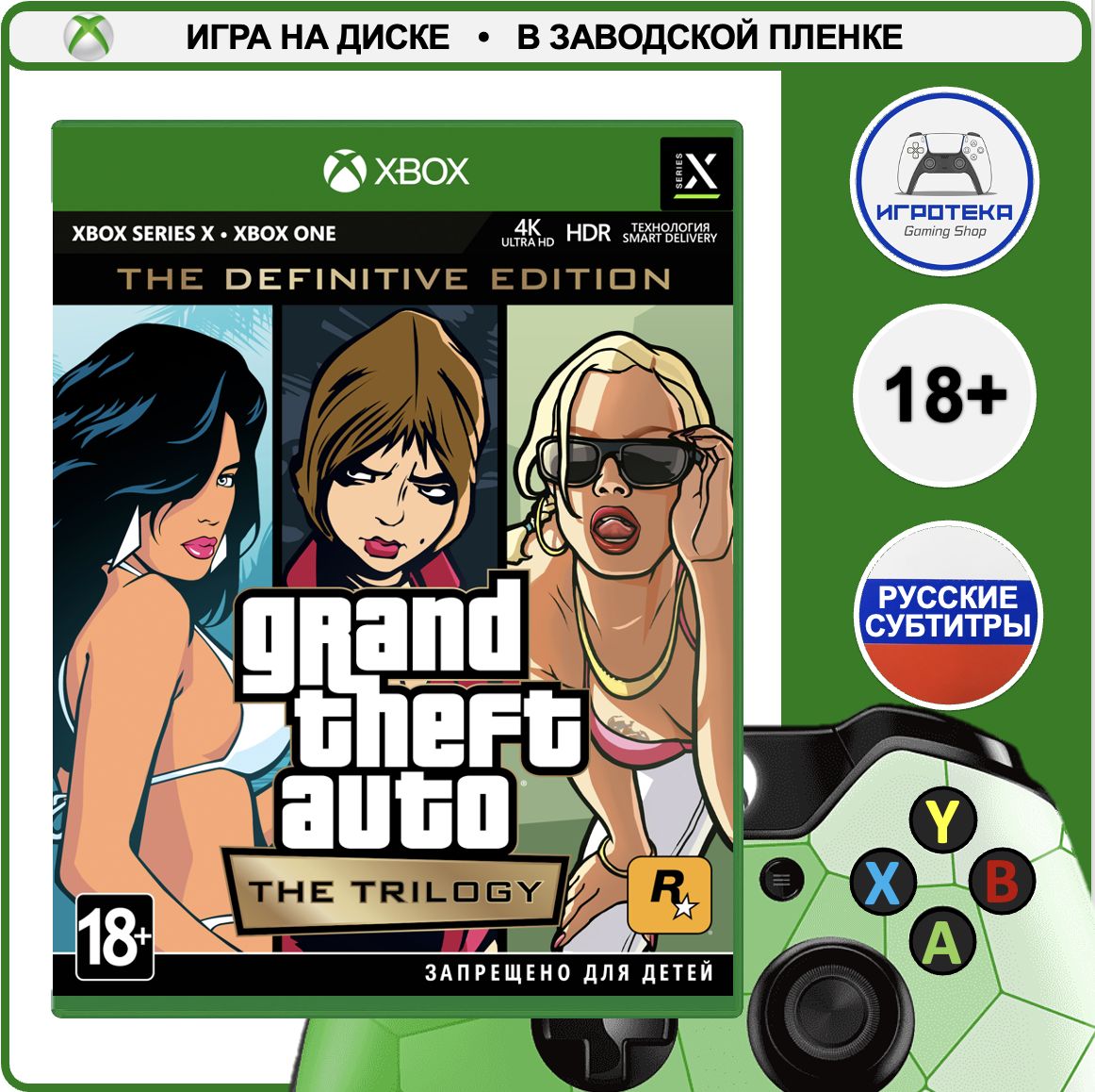 Игра Grand_Theft_Auto_The_Trilogy_The Definitive_Edition (Xbox One, Xbox  Series, Русские субтитры) купить по низкой цене с доставкой в  интернет-магазине OZON (1567048775)