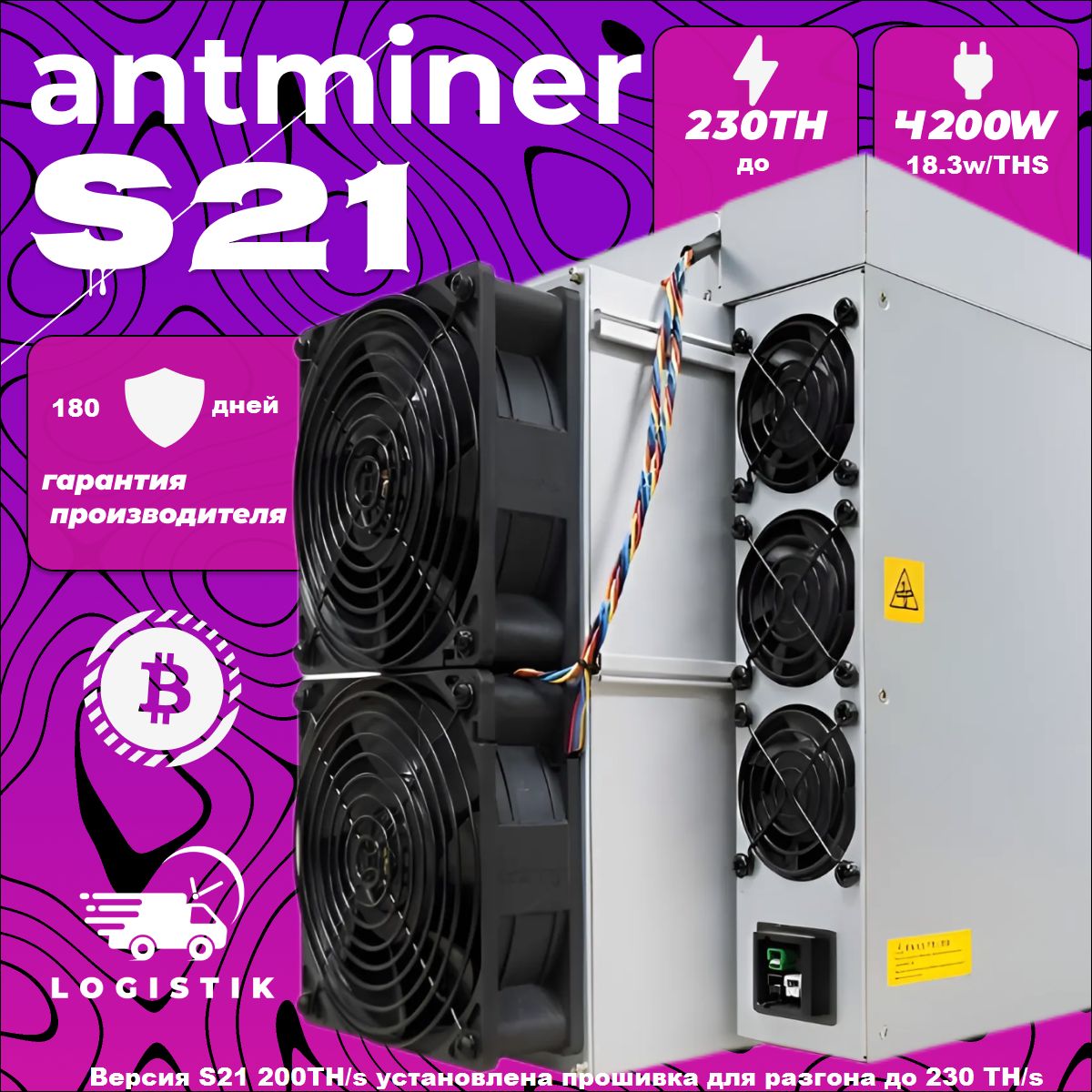 Асик без вентиляторов. Antminer l7 9500. Asic antminer t21 190th. Asic antminer t21 190th. Antminer t21 190 th/s.