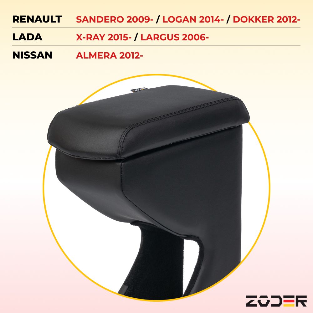 Подлокотник ZODER Renault Logan , Sandero , Sandero Stepway , Dokker , Nissan Almera , Lada Largus , Lada X-Ray