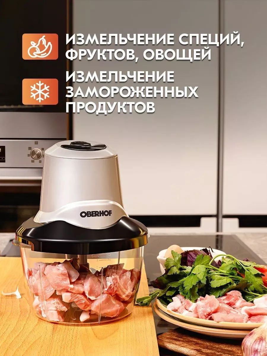 Купить Измельчитель Для Кухни На Вайлдберриз