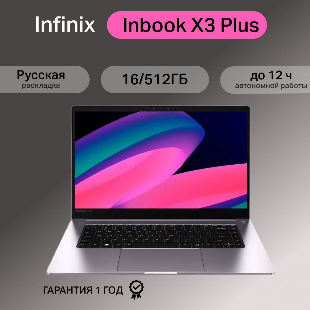 Ноутбук Infinix Inbook X2 Plus Xl25 Купить