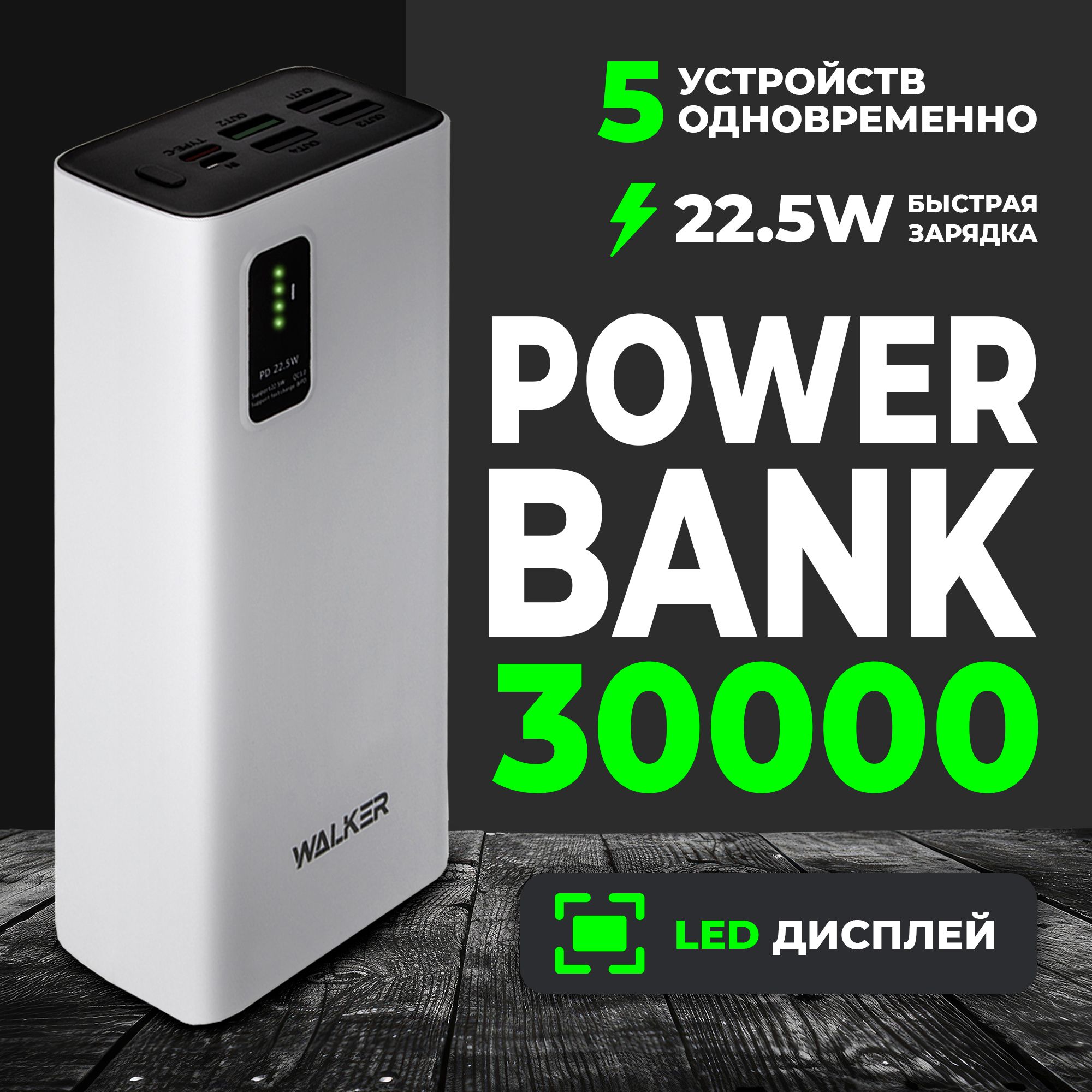 Внешний аккумулятор (Power Bank) WALKER WB-730_USB_USB Type-C - купить по  выгодным ценам в интернет-магазине OZON (1045563158)