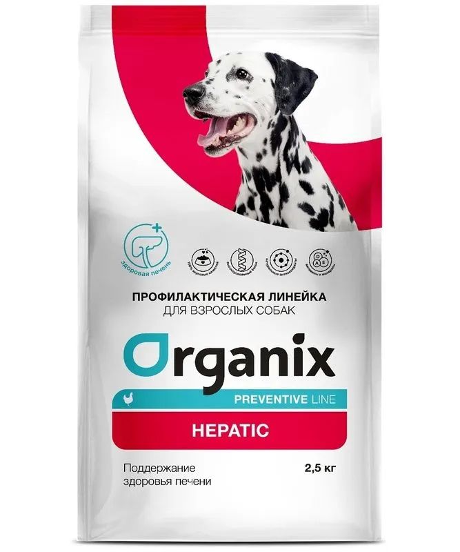 Сухой корм для собак "Поддержание здоровья печени" Organix Hepatic 2,5 кг