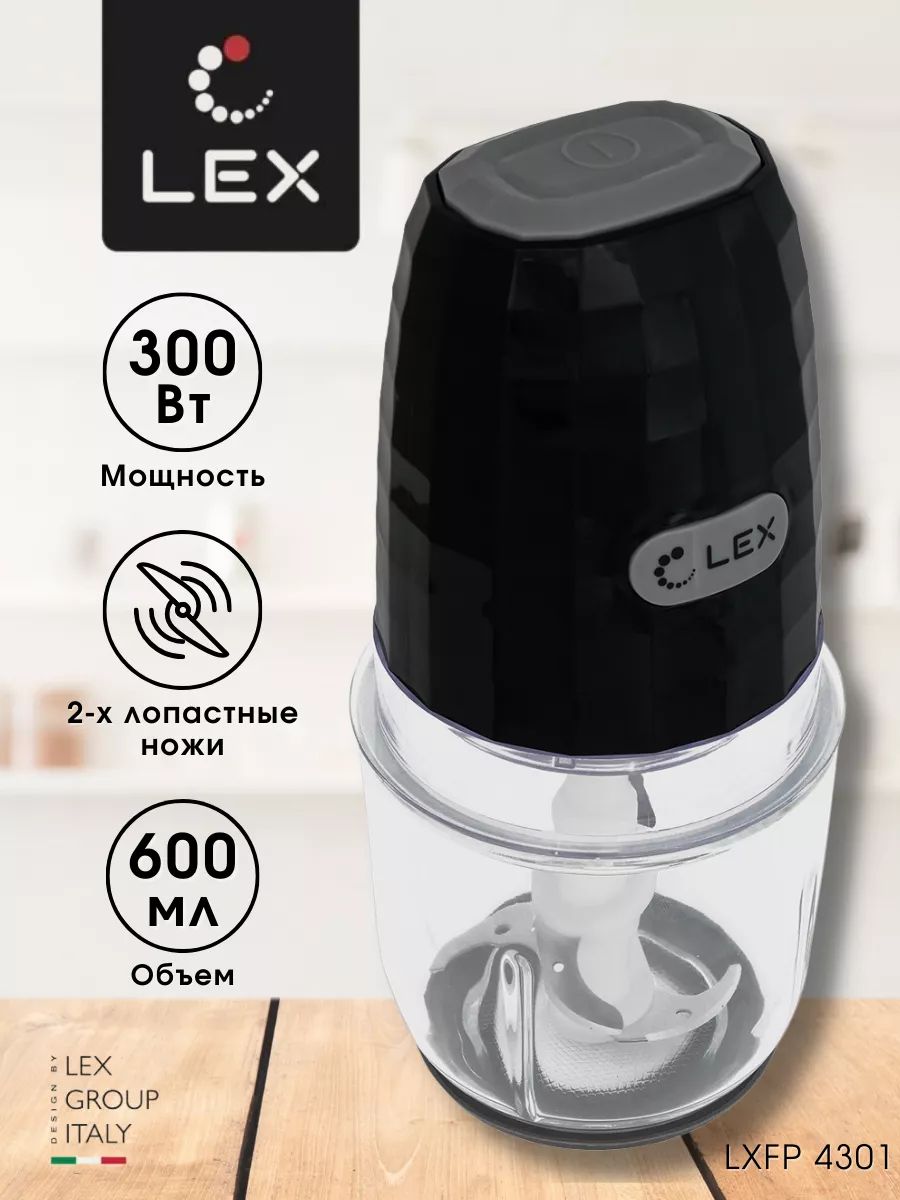 Измельчитель lex. Измельчители lex. чоппер кухонный.