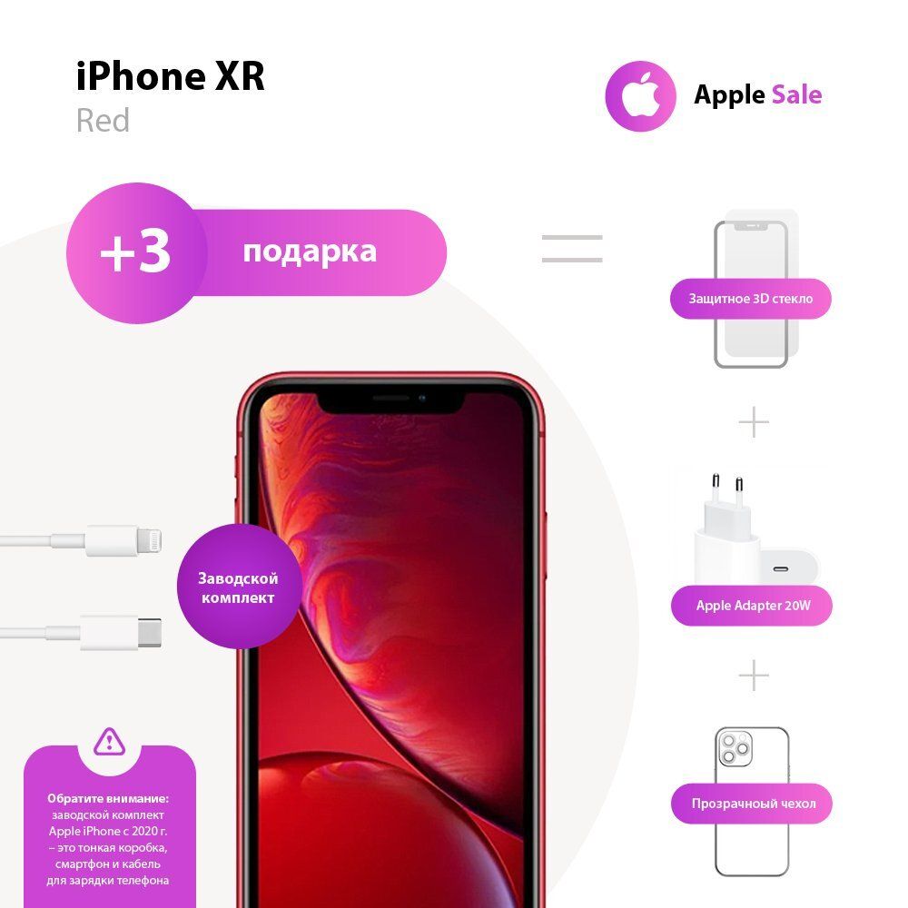 Смартфон Apple Apple iPhone XR - купить по выгодной цене в  интернет-магазине OZON (1002142790)