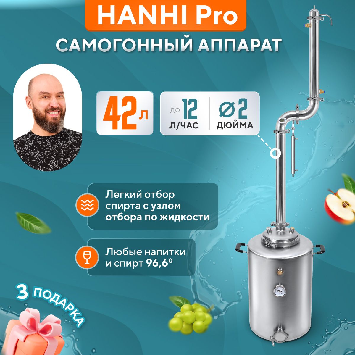 Самогонный аппарат колонного типа Hanhi PRO 42л / Дистиллятор домашний  Ханхи 2 дюйма