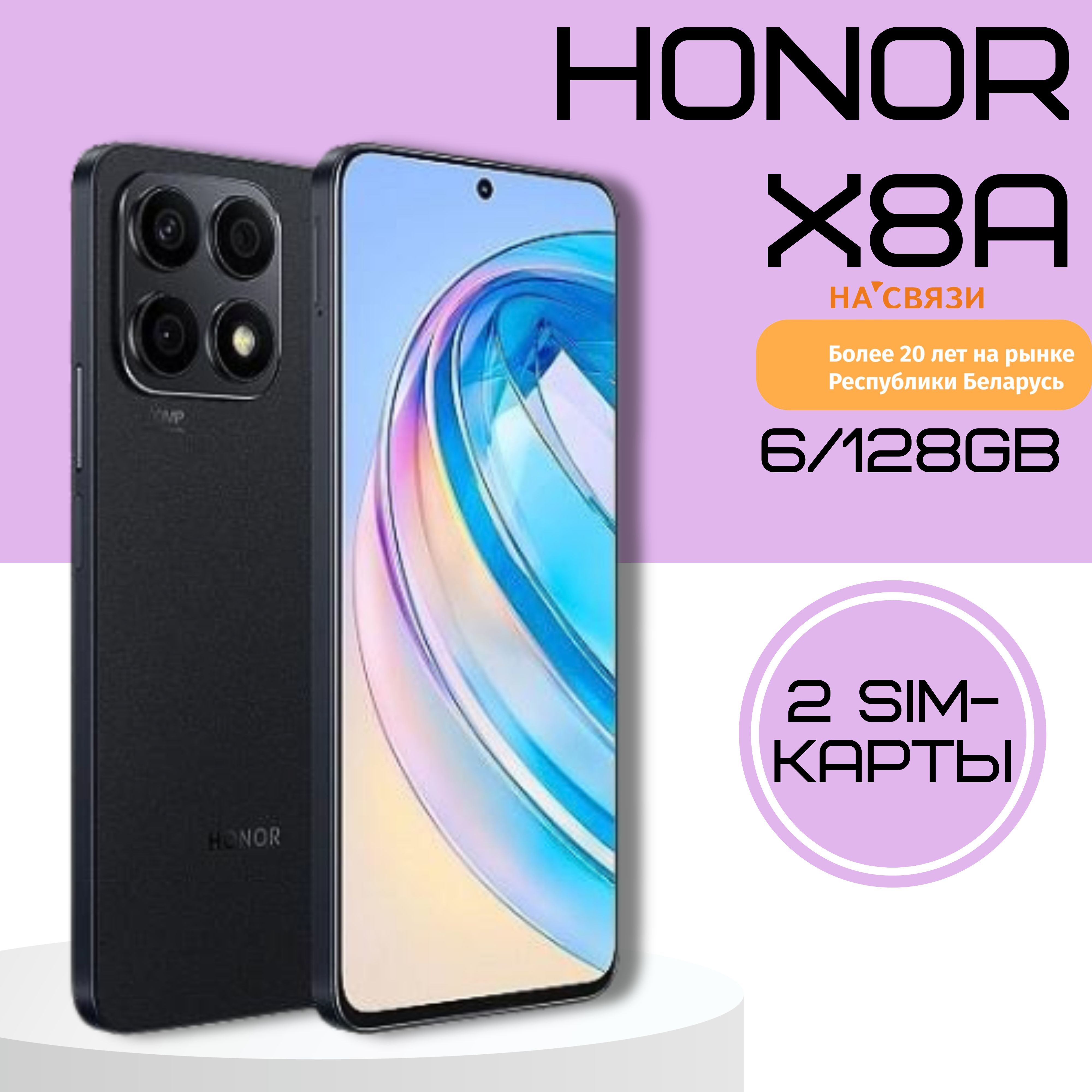 Смартфон Honor X8a - купить по выгодной цене в интернет-магазине OZON  (873850919)