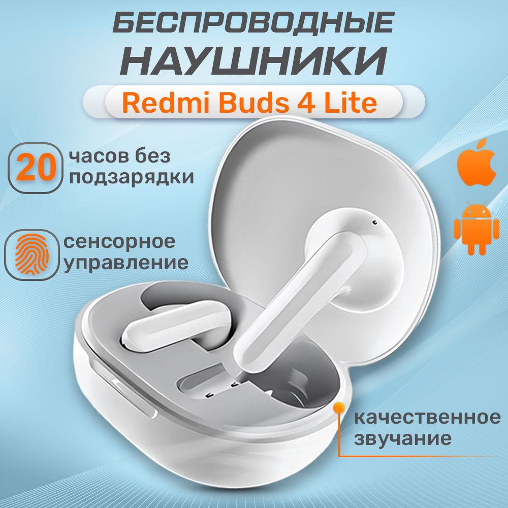 Наушники...
