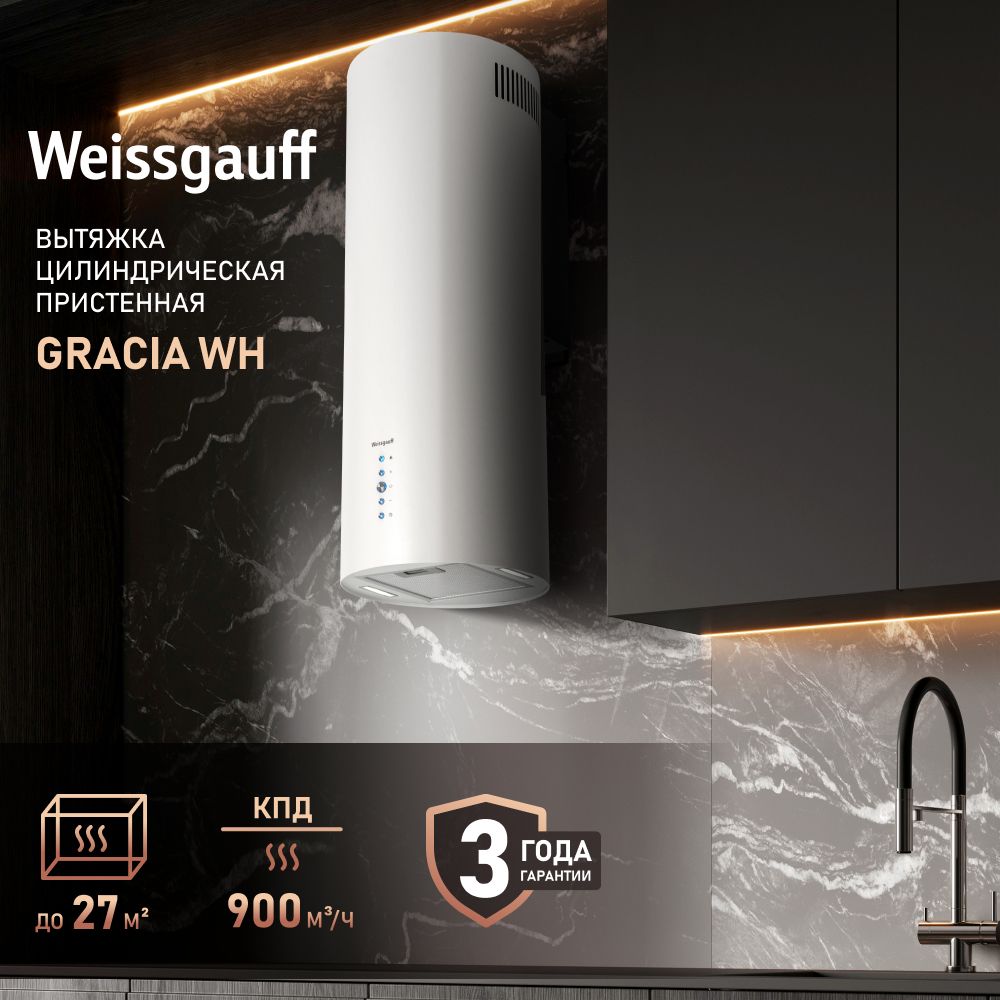 Кухонная вытяжка Weissgauff Gracia WH