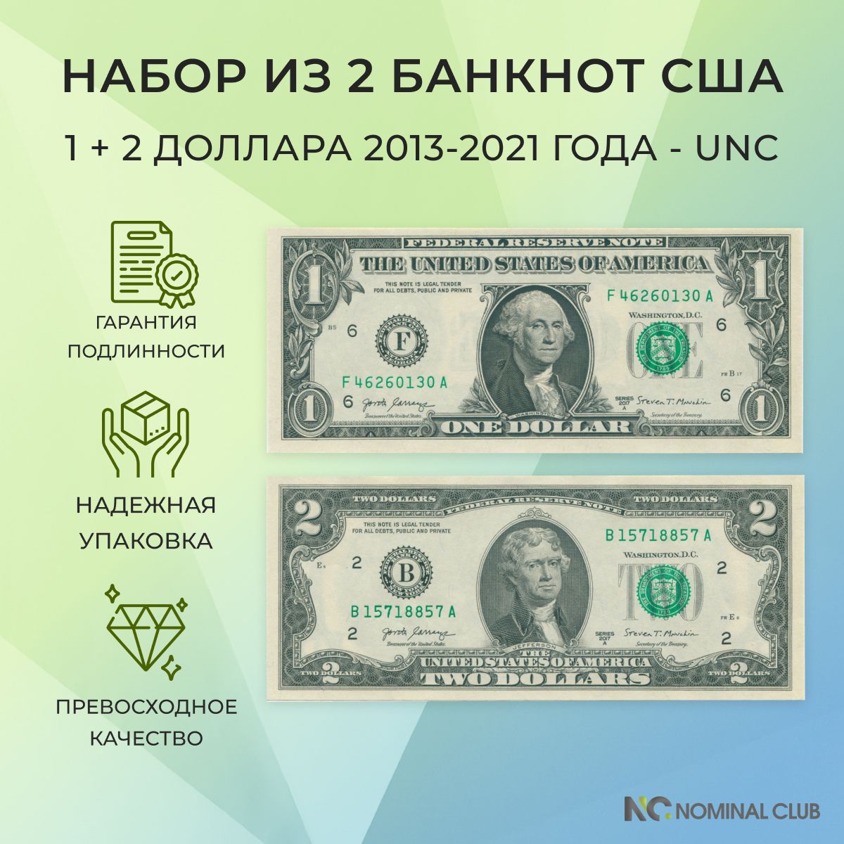 Набор из 2 банкнот США, 1 + 2 доллара 2013-2021 года - UNC