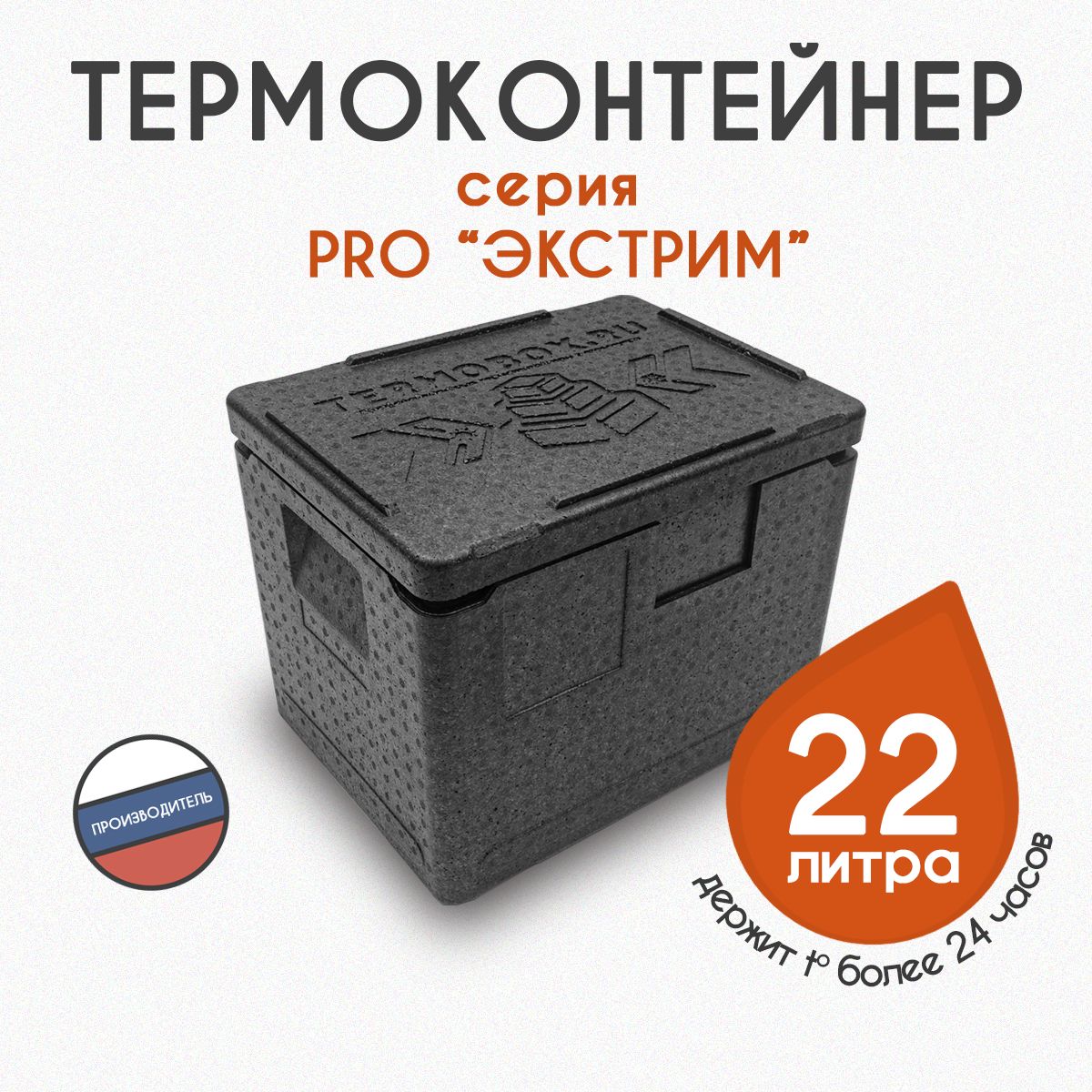 Термобокс купить на OZON по низкой цене