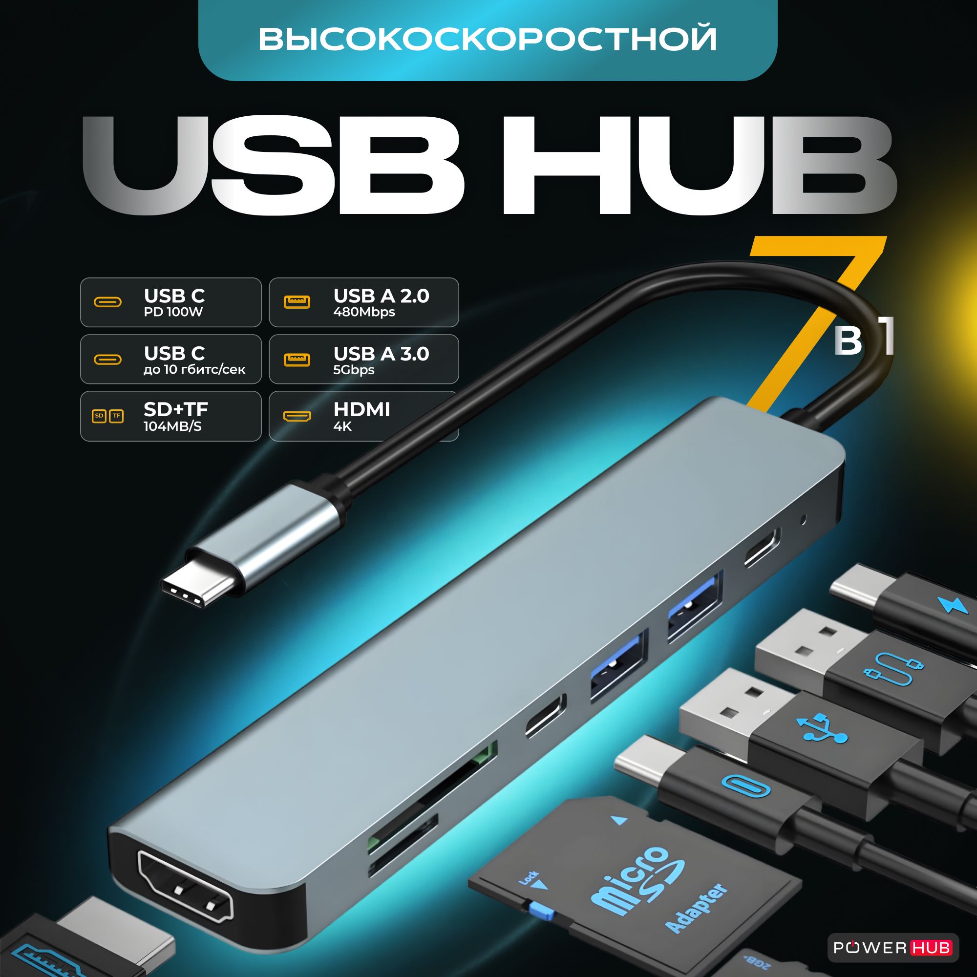 USB HUB 7в1 / USB разветвитель, type c hdmi, док станция type c, usb хаб для macbook