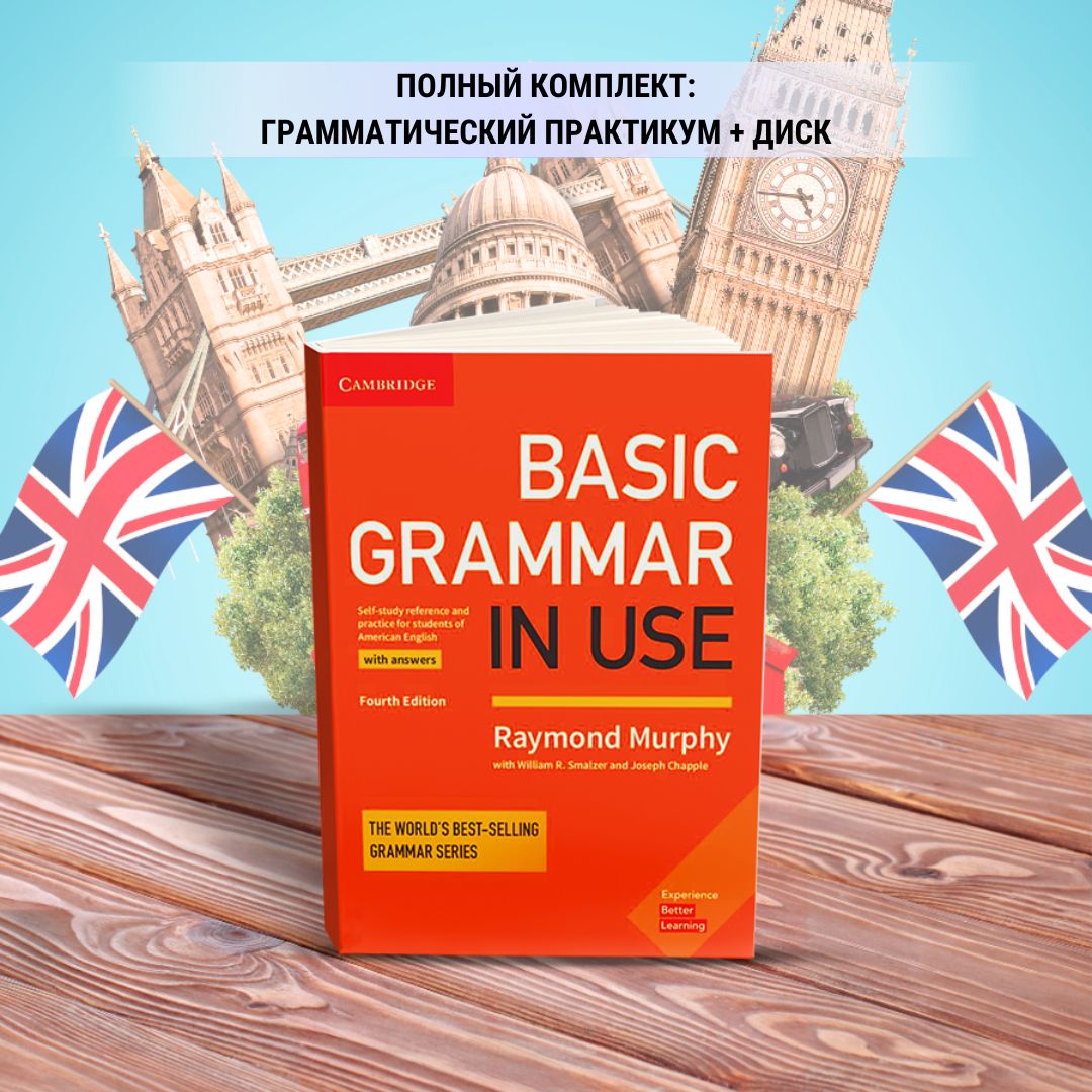 Basic Grammar in Use with Answers + Диск (4 издание, Raymond Murphy) | Мерфи Рэймонд