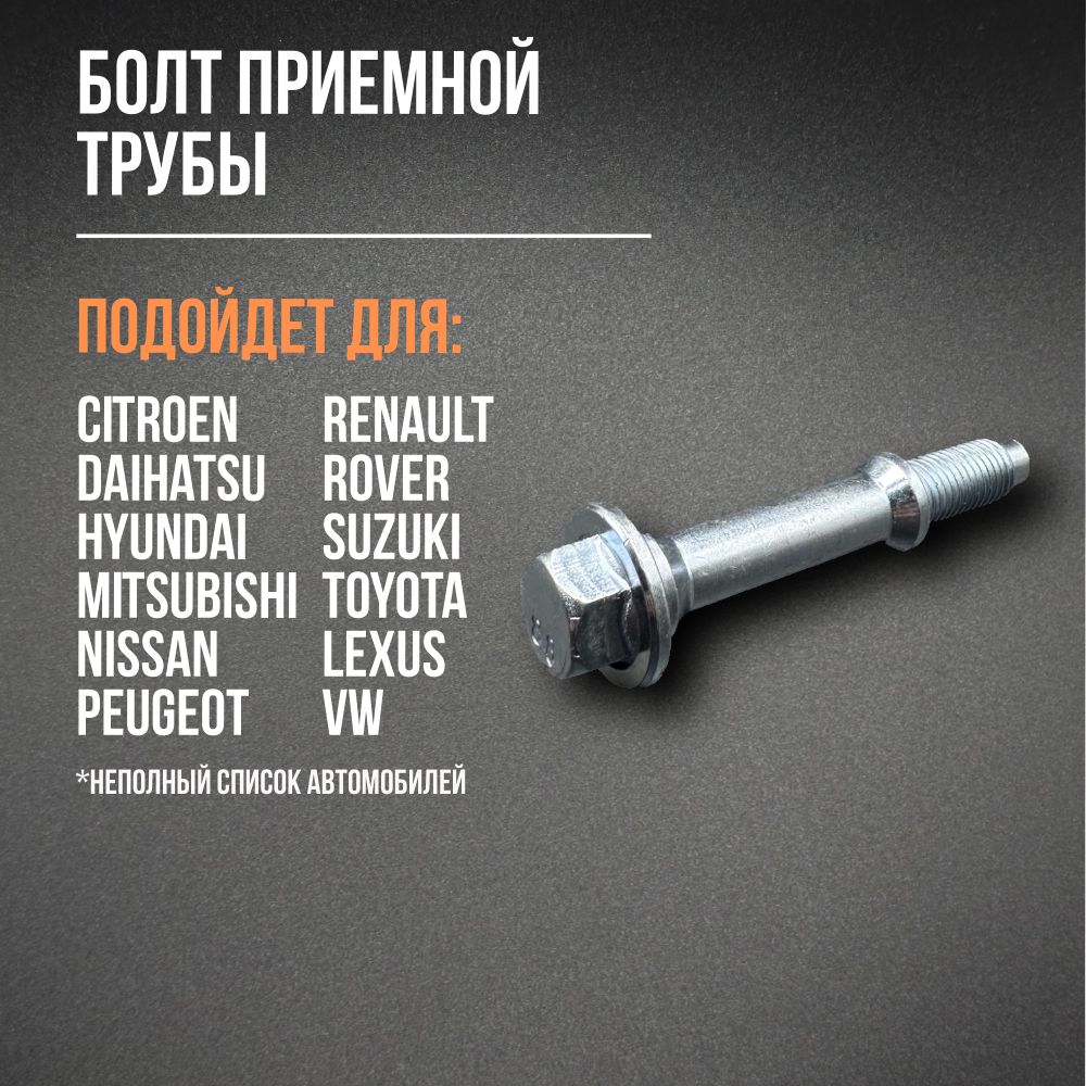 Катализаторы – купить автомобильный катализатор на OZON по низкой цене