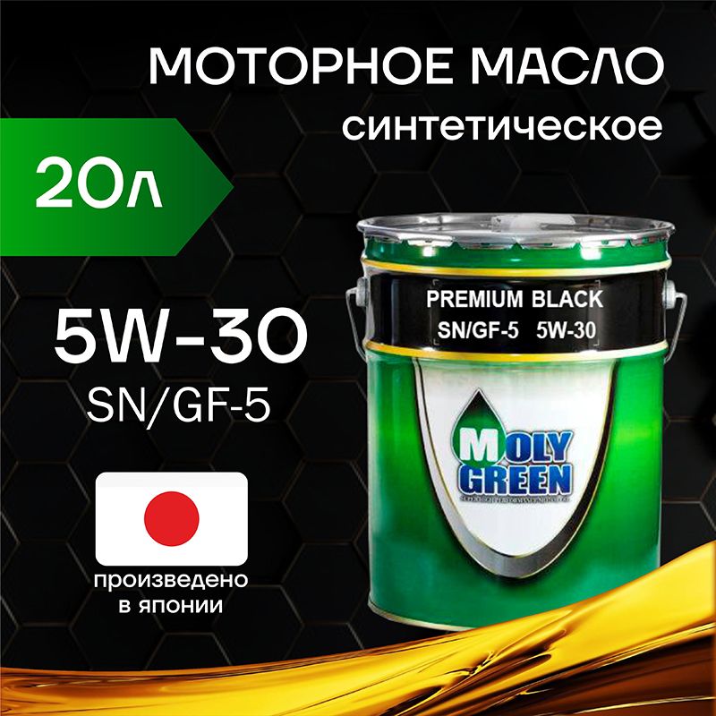 Молигрин 5 W30 Где Купить
