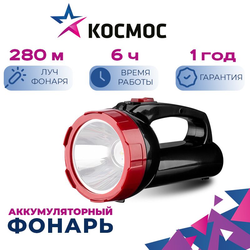 Фонарь аккумуляторный Космос KOCAc9105WLED