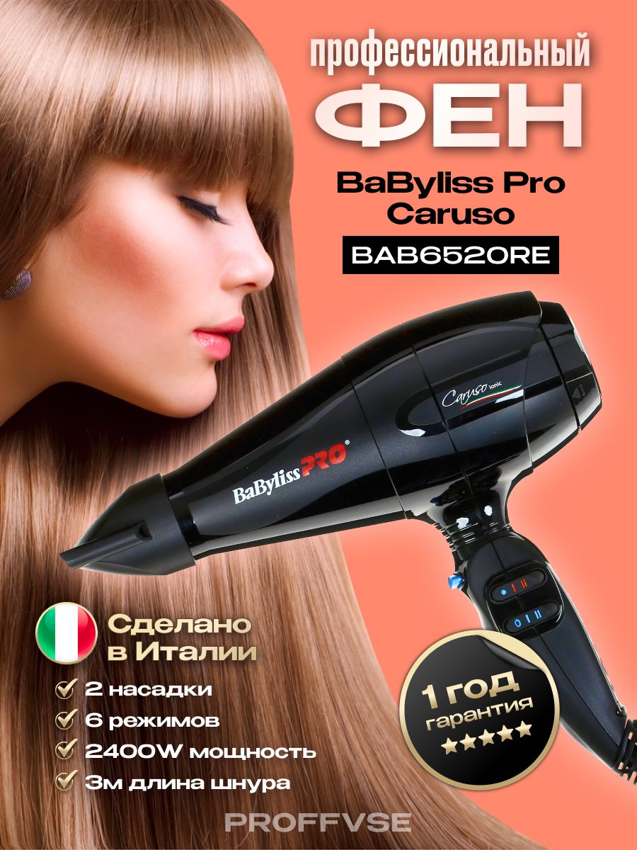 BaByliss PRO Фен BaByliss PRO Caruso BAB6520RE 2400W