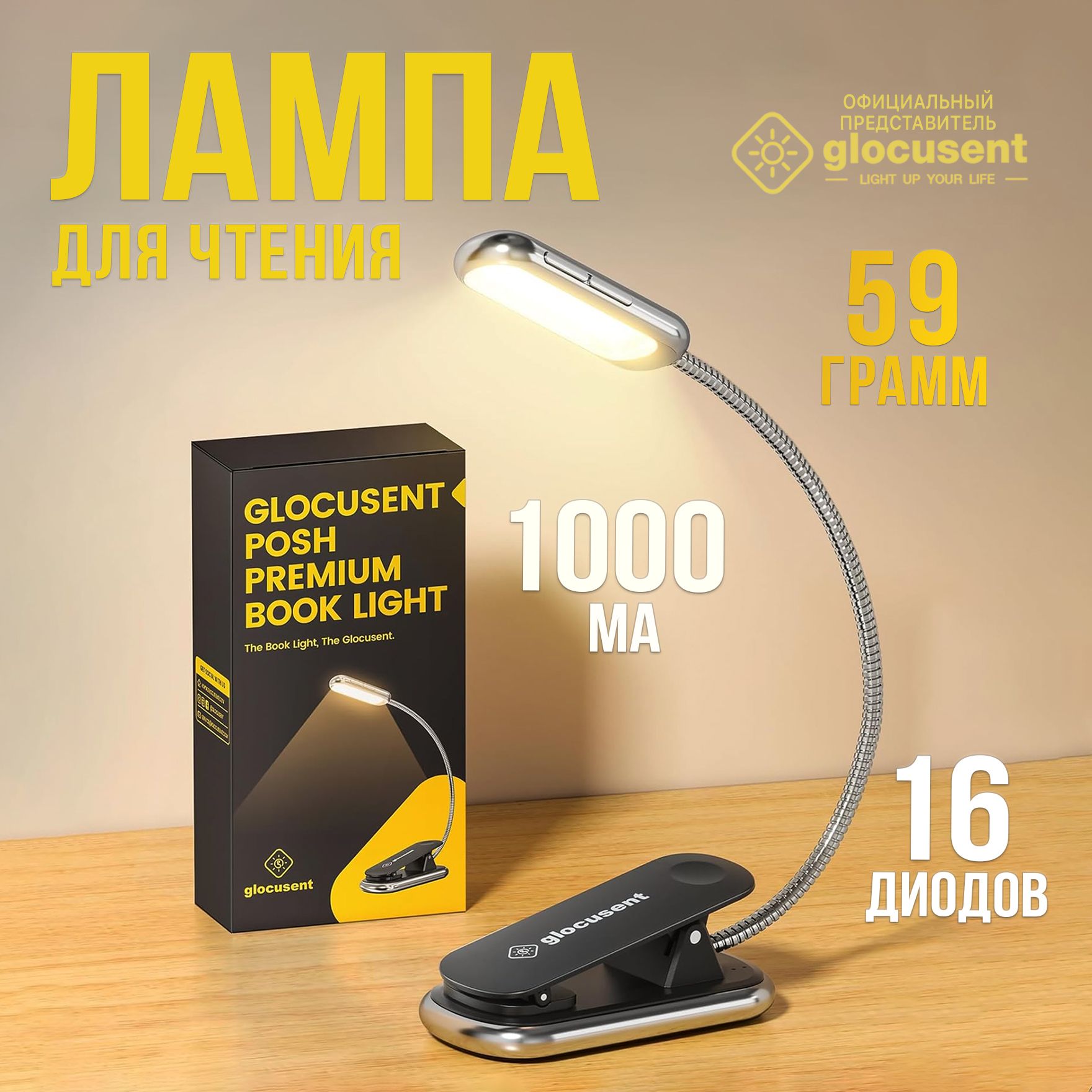 Лампа для чтения на прищепке, Фонарик для чтения книги, Светильник USB