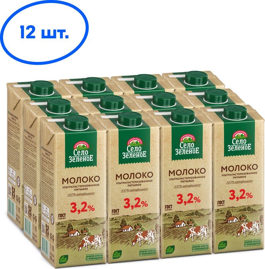 Село Зеленое Молоко Ультрапастеризованное 3.2% 950мл. 12шт.