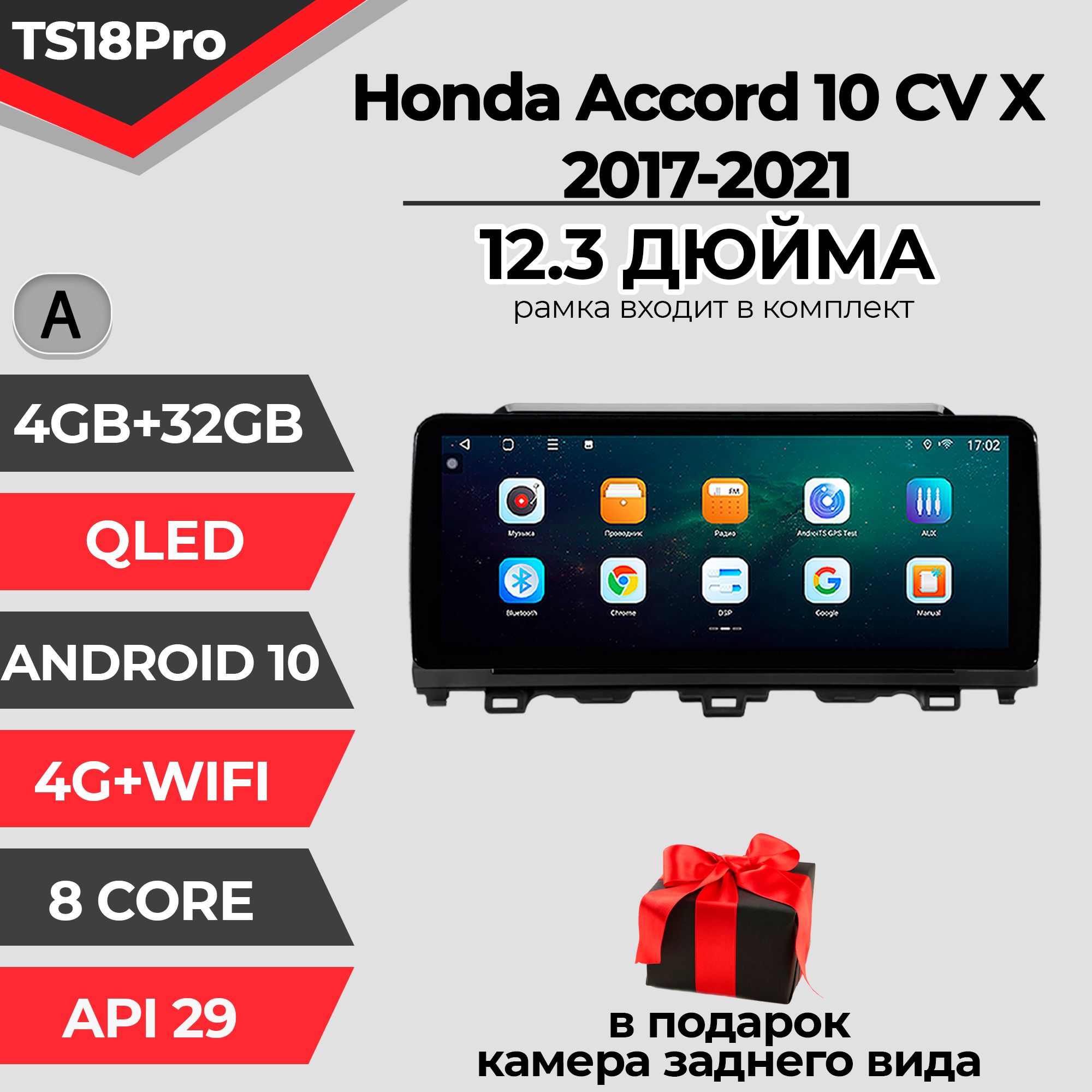 Штатная магнитола TS18PRO/ 4+32GB Honda Accord 10 CV X Хонда Аккорд магнитола Android 10 2din головное устройство мультимедиа