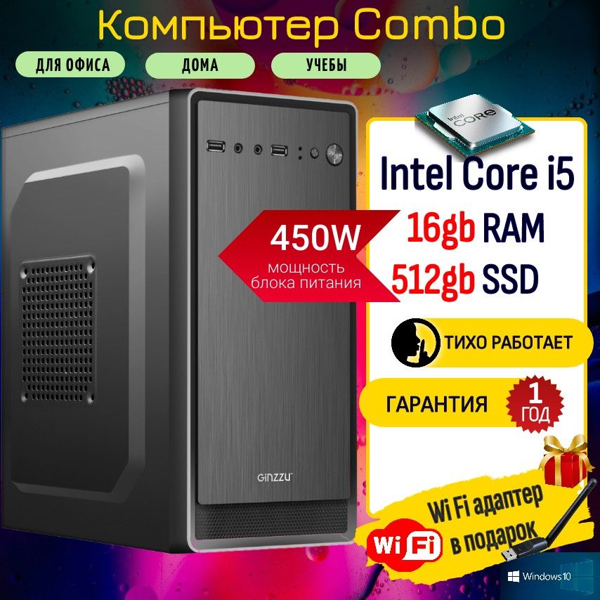 Black&WhitePCСистемныйблокКомпьютерComboi5512(IntelCorei5-3470,RAM16ГБ,SSD512ГБ,IntelHDGraphics2500,Windows),серый