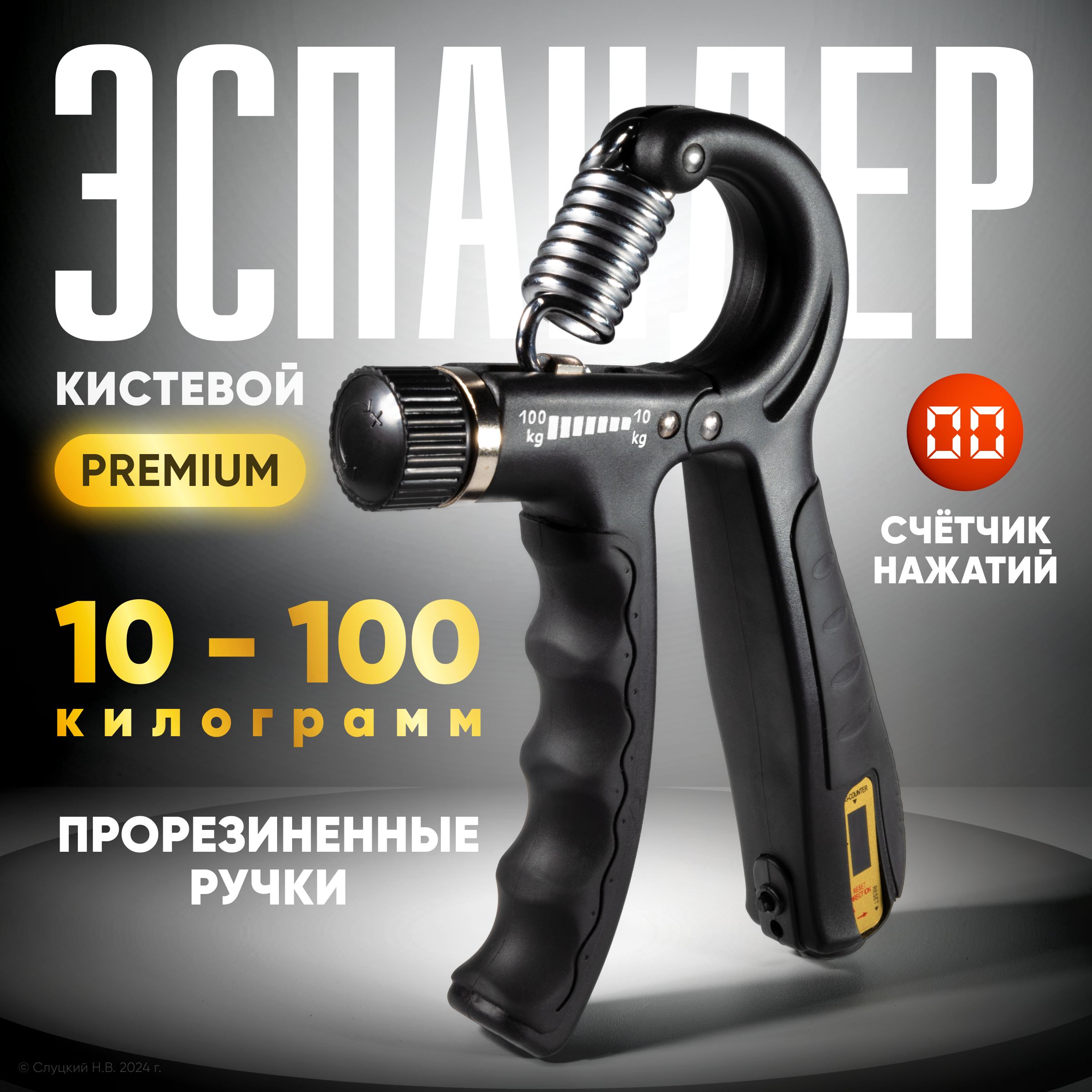 Эспандер,1шт,100кг