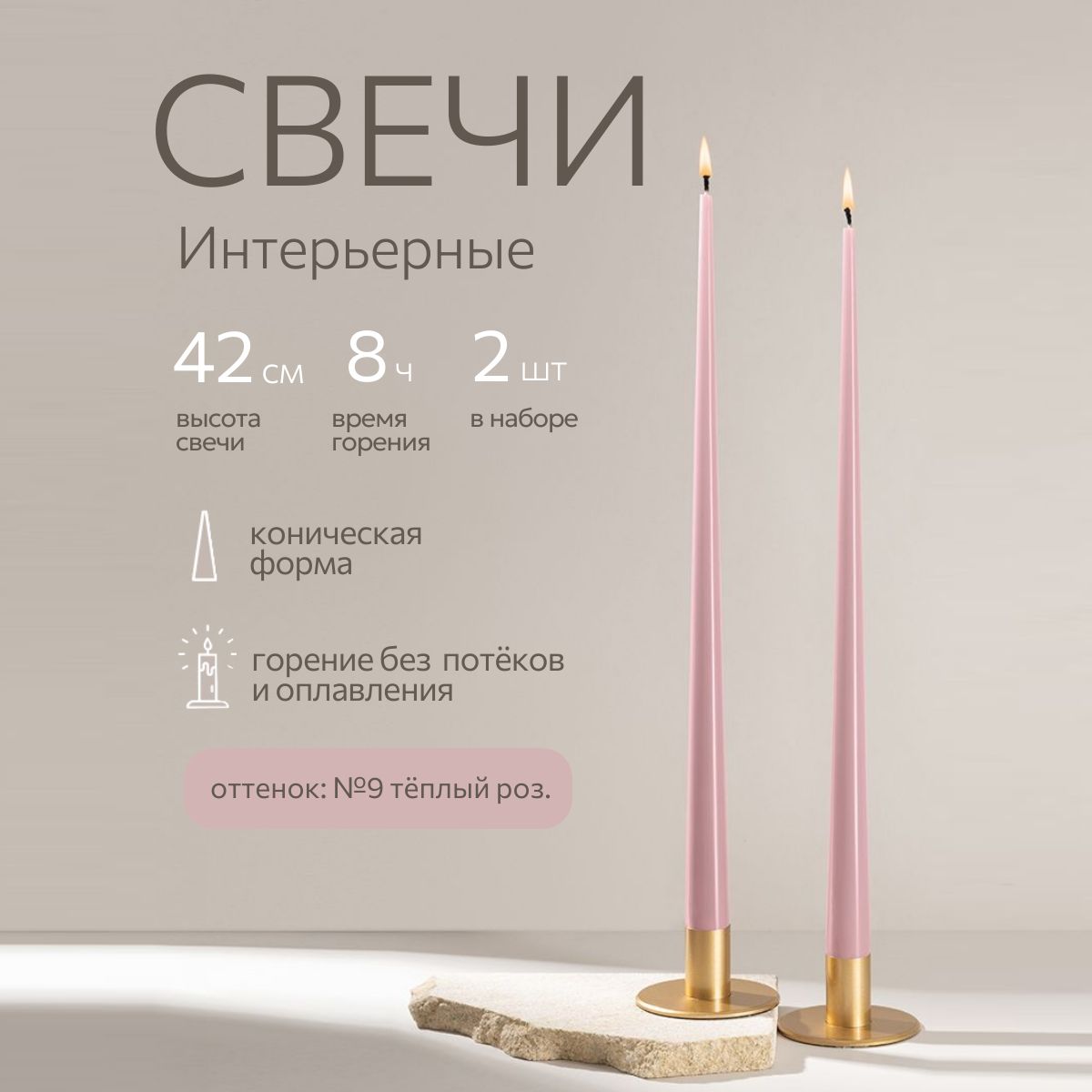 Свеча ALDE Candles...