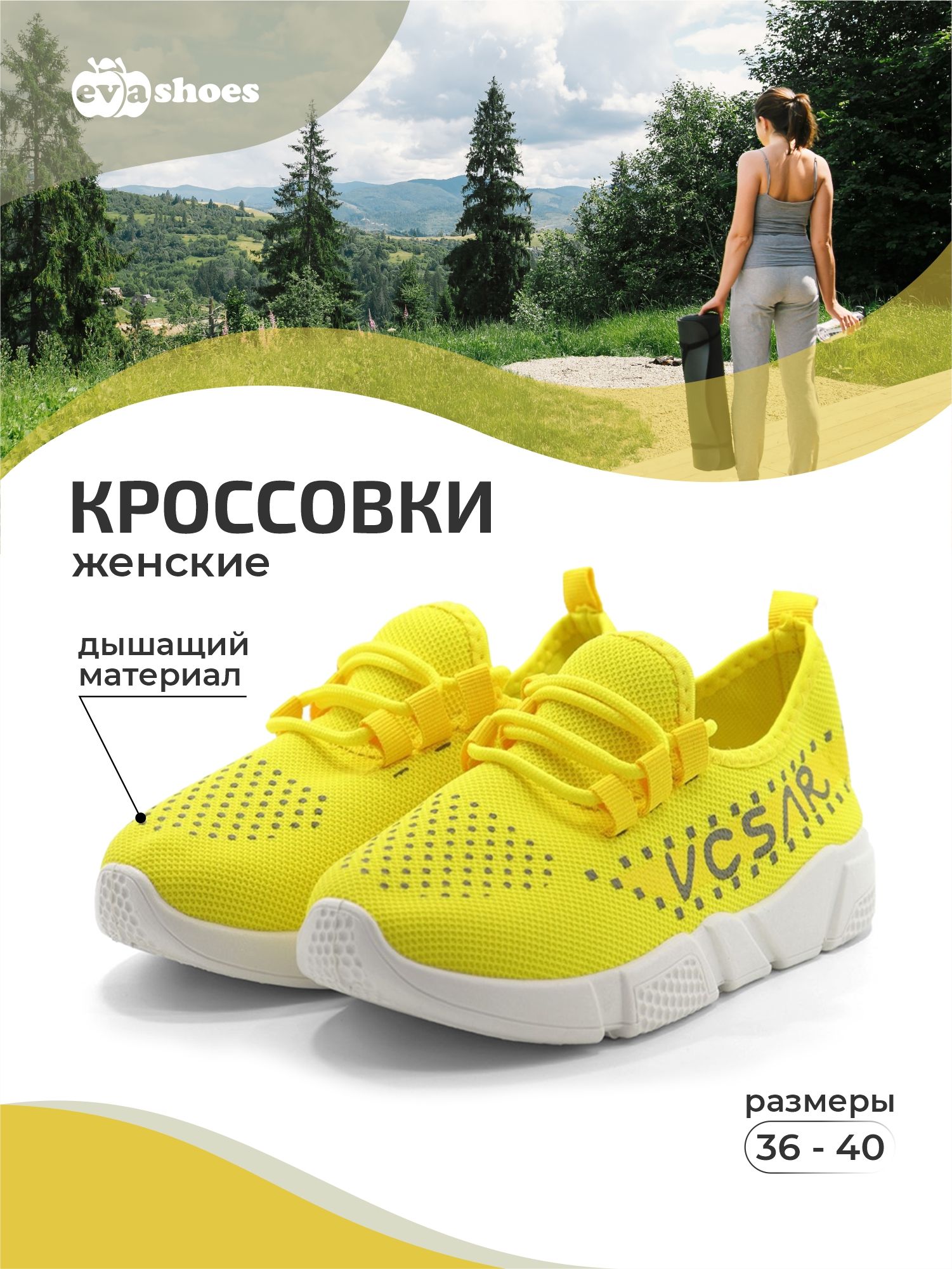 КроссовкиEvashoes