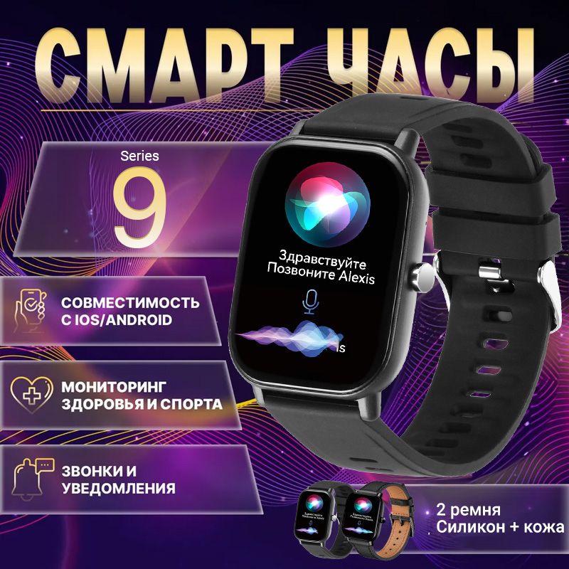 УмныечасыWatch9series,Premium2024,45mm,Кожаныйремешок+силиконовыйремешок,часынаручныемужскиесмарт