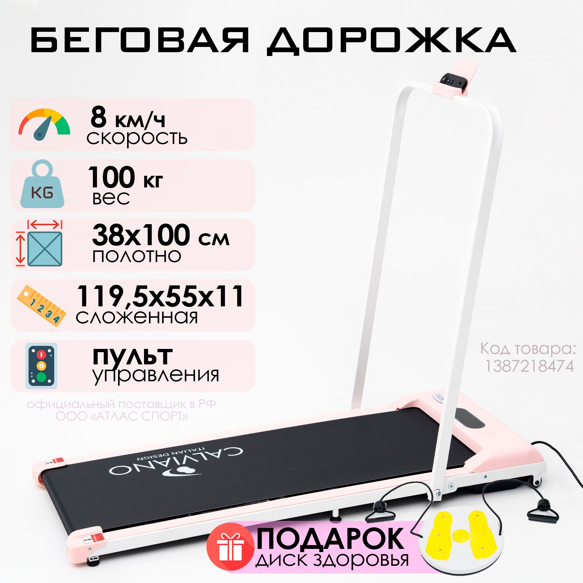 Беговая дорожка Atlas Sport slim_ - купить по доступным ценам в  интернет-магазине OZON (1387218474)