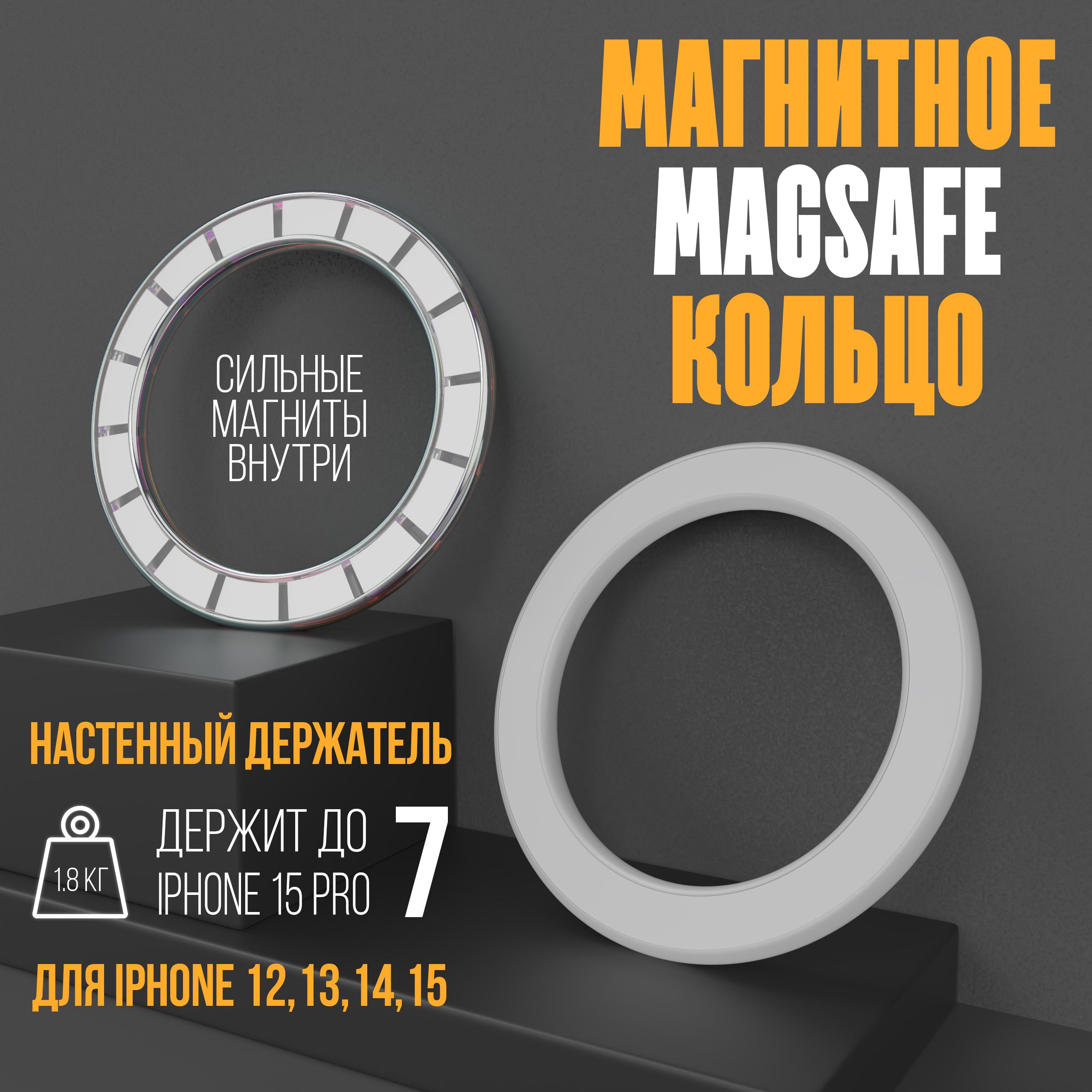 Magsafe магнитное кольцо настенный держатель штатив для смартфонов - купить  с доставкой по выгодным ценам в интернет-магазине OZON (1415793191)