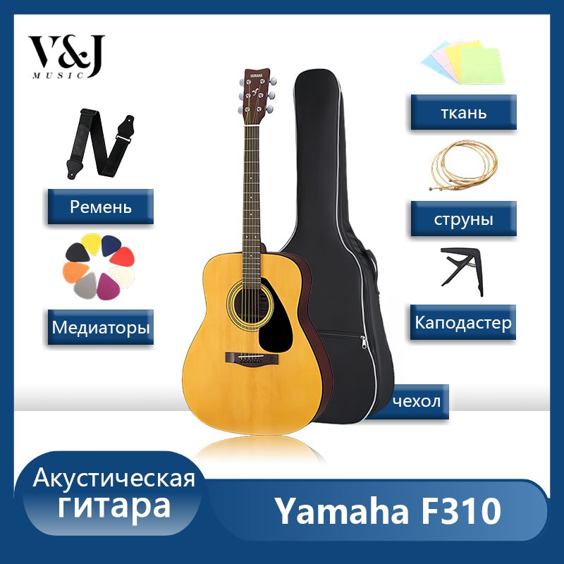 Yamaha Акустическая гитара F310 6-струнная, корпус Ель 41"