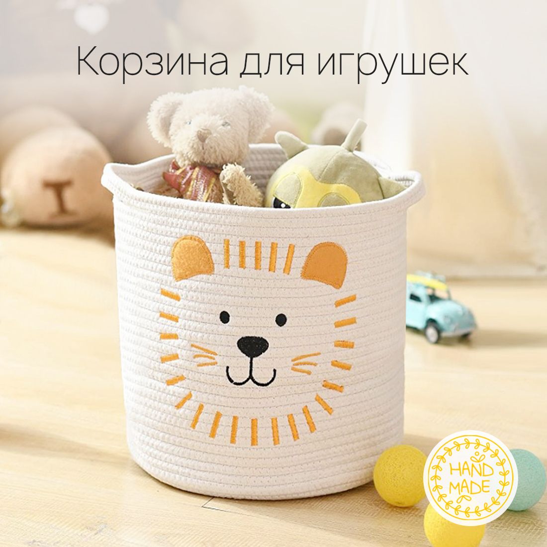 Корзина для игрушек длина 30 см, ширина 30 см, высота30 см, секции: 1 , шт.