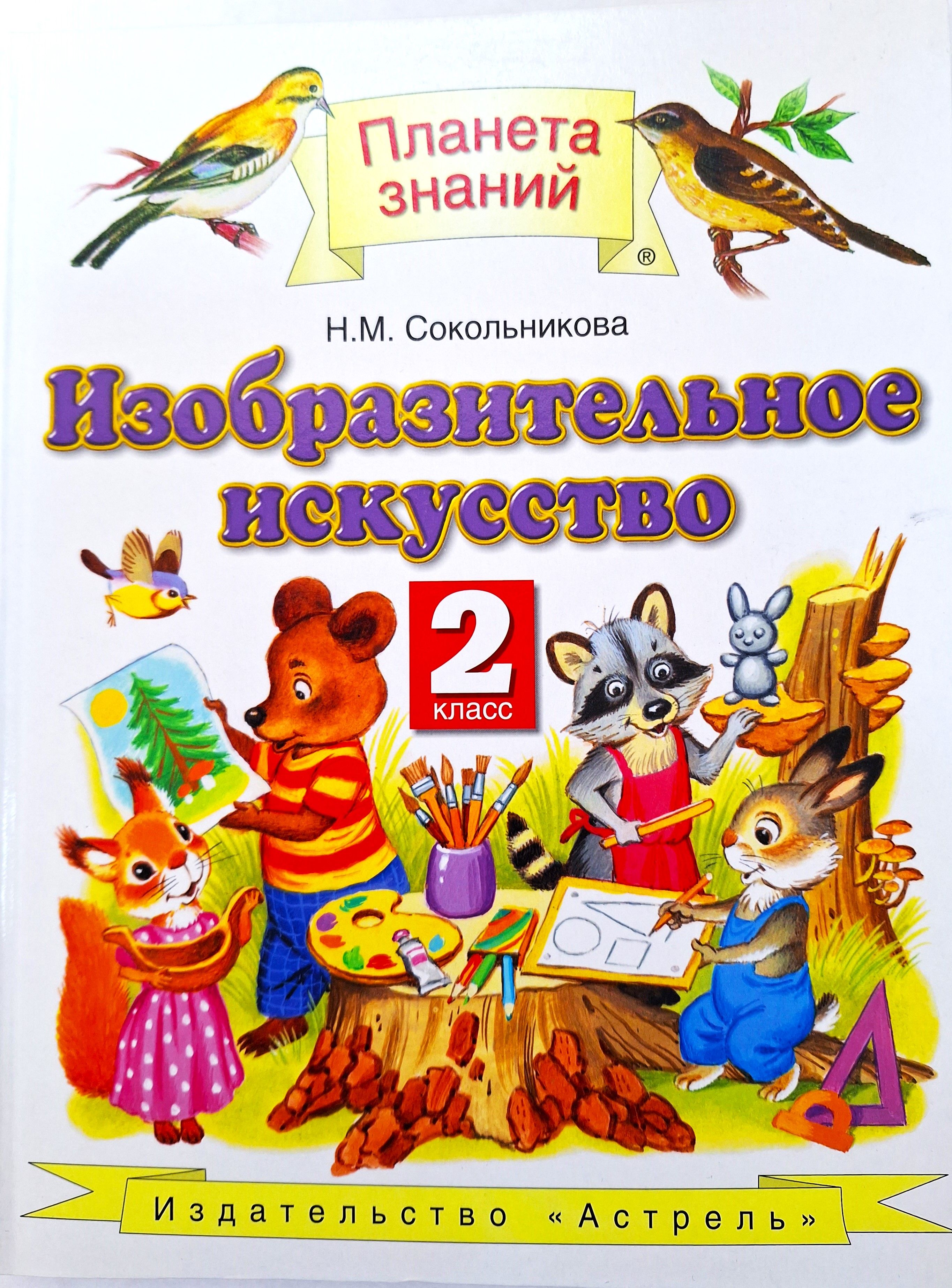 Школа Изобразительного Искусства Книга Купить